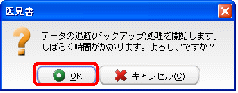 確認画面