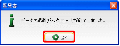 確認画面