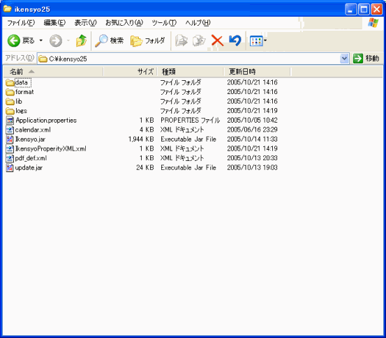 ikensho25