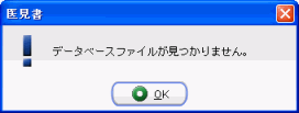 医見書　ファイル指定指示画面