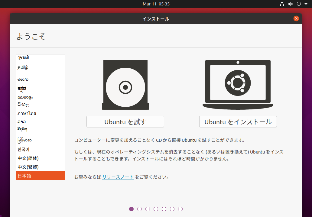 Orca Project 日医標準レセプトソフト Ubuntu 04 Lts Focal Fossa のインストールドキュメント Html版