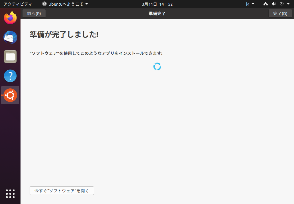 完了