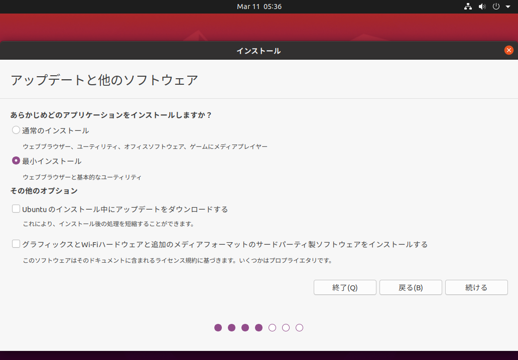 インストーラ3