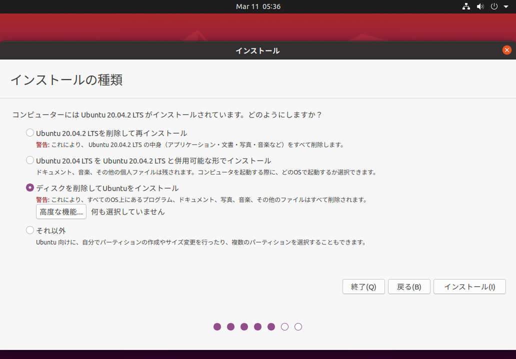 インストーラ4
