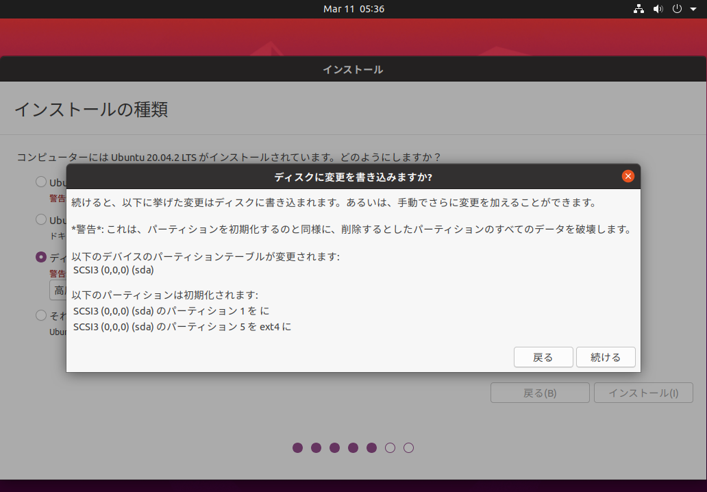 パーティション