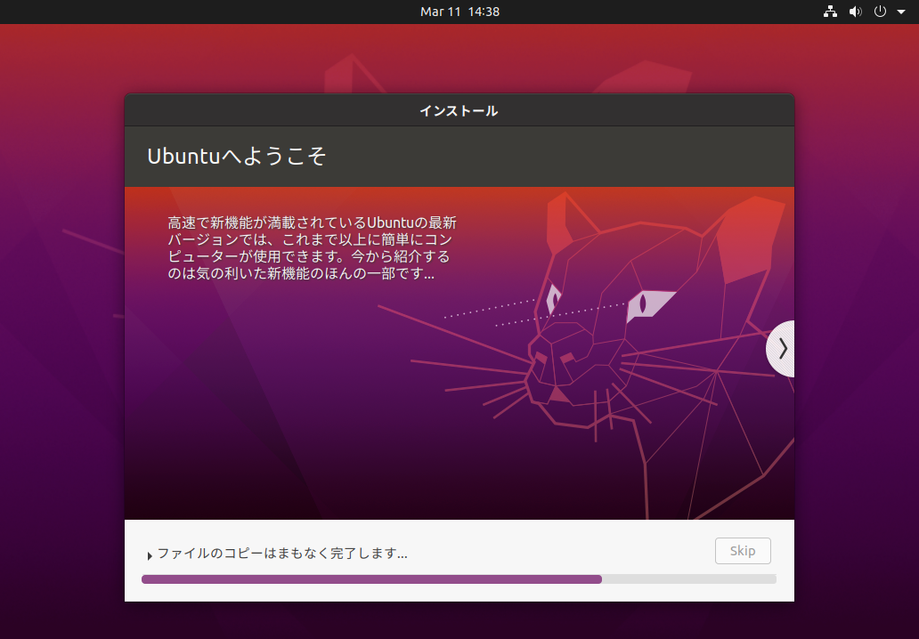 ようこそ