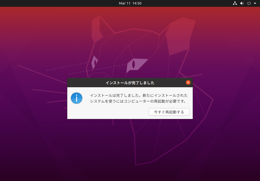 完了